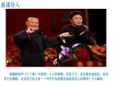 2021_2022学年部编版七年级历史上册15两汉的科技和文化课件（28张PPT）