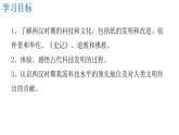 2021_2022学年部编版七年级历史上册15两汉的科技和文化课件（28张PPT）