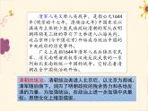 第18课  统一多民族国家的巩固和发展课件PPT