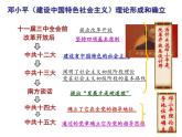 10建设有中国特色社会主义课件PPT