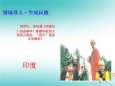 人教部编版 九年级上册第一单元第3课古代印度课件