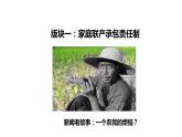 8经济体制改革课件PPT