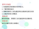 第11课 苏联的社会主义建设课件PPT