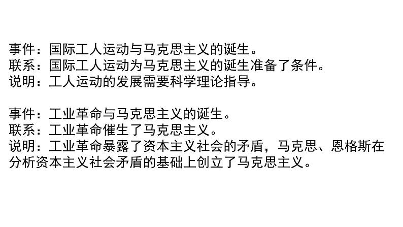 部编版九年级下册历史第1课 殖民地人民的反抗斗争（课件+教案+同步习题课件）04