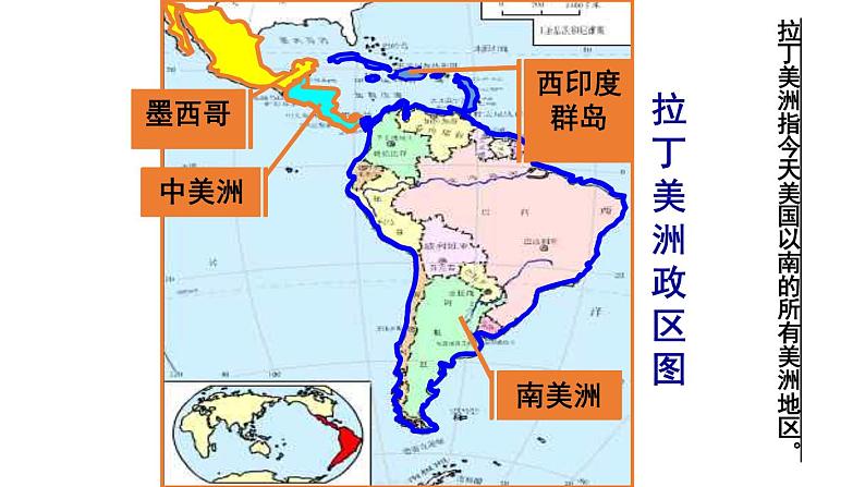 部编版九年级下册历史第1课 殖民地人民的反抗斗争（课件+教案+同步习题课件）06