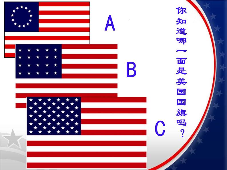 部编版九年级下册历史第3课 美国内战 （课件+教案+同步习题课件）06