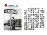 2021-2022学年度人教版八年级历史上册课件 20.正面战场的抗战