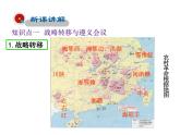 2021-2022学年度人教版八年级历史上册课件 17.中国工农红军长征