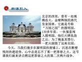 2021-2022学年度人教版八年级历史上册课件 2.第二次鸦片战争