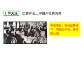 2021-2022学年度人教版八年级历史上册课件 13.  五四运动