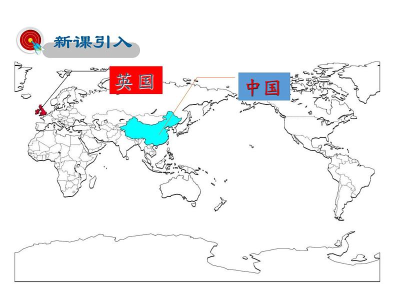 2021-2022学年度人教版八年级历史上册课件 1 鸦片战争第3页