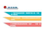 2021-2022学年度人教版八年级历史上册课件 4 洋务运动