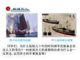 2021-2022学年度人教版八年级历史上册课件 4 洋务运动