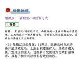 2021-2022学年度人教版九年级历史上册课件  13西欧经济和社会的发展