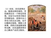2021-2022学年度人教版九年级历史上册课件  13西欧经济和社会的发展