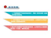 2021-2022学年度人教版九年级历史上册课件  17君主立宪制的英国