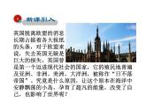 2021-2022学年度人教版九年级历史上册课件  17君主立宪制的英国