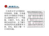 2021-2022学年度人教版九年级历史上册课件  11古代日本