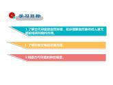 2021-2022学年度人教版九年级历史上册课件  3古代印度