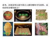 2021-2022学年度人教版七年级历史上册课件 3.15 两汉的科技和文化