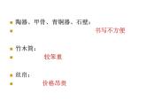 2021-2022学年度人教版七年级历史上册课件 3.15 两汉的科技和文化