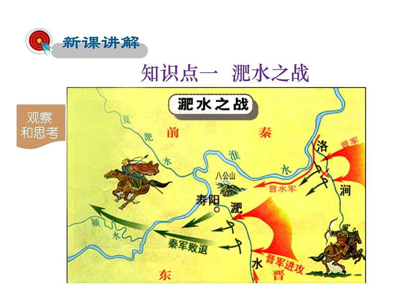 2021-2022学年度人教版七年级历史上册课件 4.19 北魏政治和北方民族大交融05