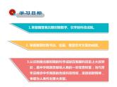 2021-2022学年度人教版七年级历史上册课件 4.20 魏晋南北朝时期的科技文化