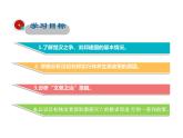 2021-2022学年度人教版七年级历史上册课件 3.11 西汉的建立和“文景之治”