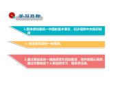 2021-2022学年度人教版七年级历史上册课件 3.9.秦统一中国