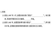 部编版九年级下册历史第16课　冷战(课件+教案+习题课件)