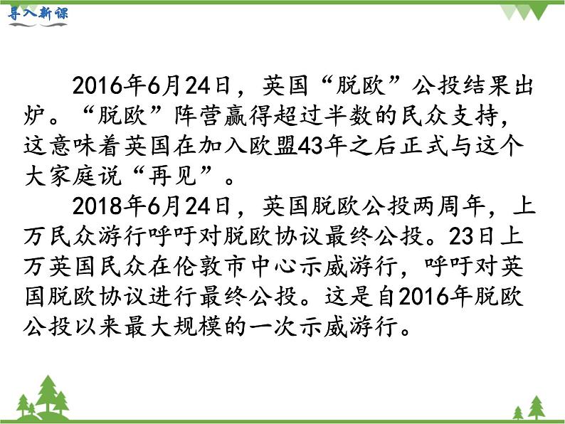 部编版九年级下册历史第17课　战后资本主义的新变化(课件+教案+习题课件)02