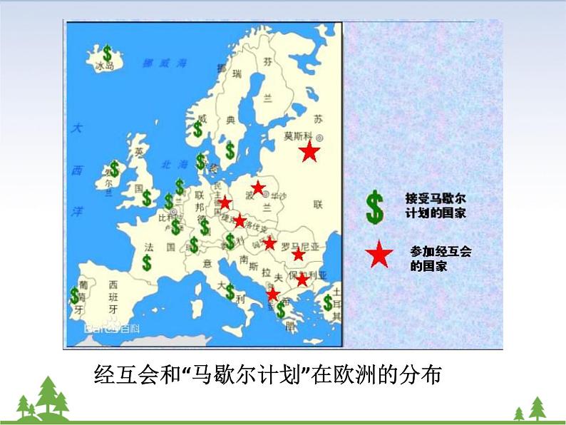 第18课 社会主义的发展与挫折第6页