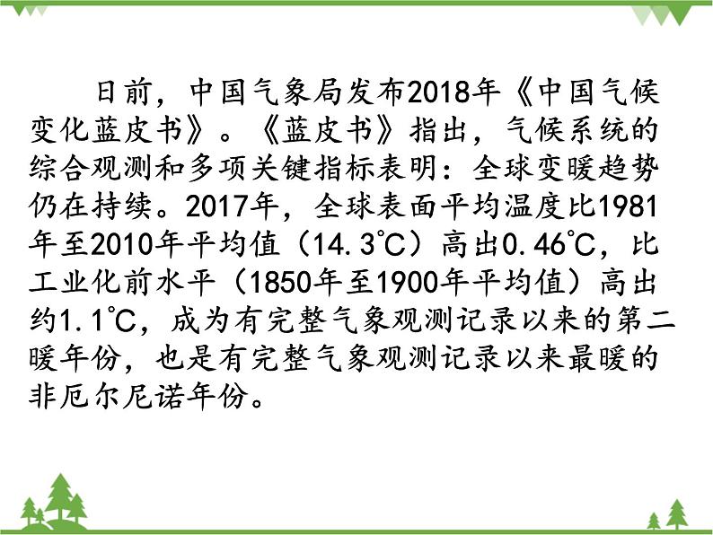 部编版九年级下册历史第6课　工业化国家的社会变化(课件+教案+习题课件)03