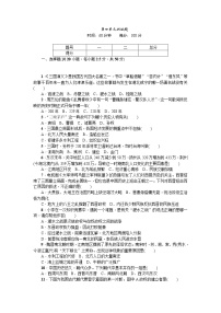 人教部编版七年级上册第四单元 三国两晋南北朝时期：政权分立与民族融合综合与测试单元测试当堂达标检测题