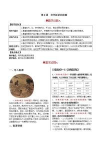 历史七年级下册第二单元 辽宋夏金元时期：民族关系发展和社会变化第9课 宋代经济的发展教案及反思