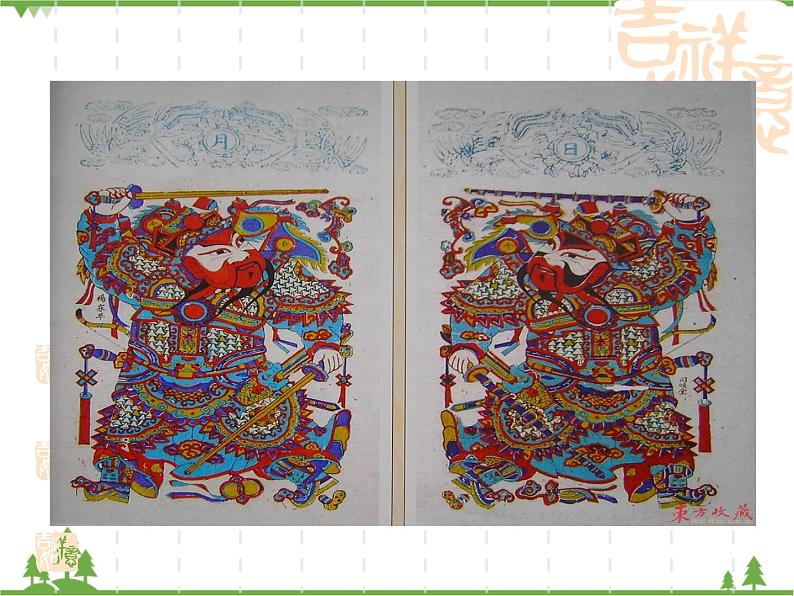 部编版七年级下册历史第22课 中国传统节日的起源 课件02