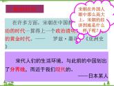 部编版七年级下册历史第9课 宋代经济的发展 课件