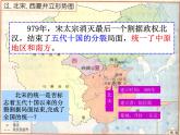 部编版七年级下册历史第6课 北宋的政治 课件