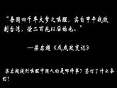 部编版八年级上册 历史 课件 6.戊戌变法