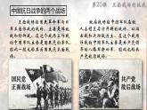 部编版八年级上册 历史 课件 20.正面战场的抗战