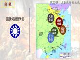 部编版八年级上册 历史 课件 20.正面战场的抗战