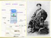 部編版八年級上冊 歷史 課件 27.考察近代歷史遺跡
