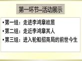 部編版八年級上冊 歷史 課件 27.考察近代歷史遺跡