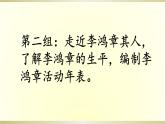部編版八年級上冊 歷史 課件 27.考察近代歷史遺跡