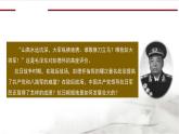 部编版八年级上册 历史 课件 21.敌后战场的抗战 (2)