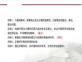 部编版八年级上册 历史 课件 21.敌后战场的抗战 (2)