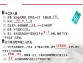 部编版八年级上册 历史 课件 21.敌后战场的抗战 (2)
