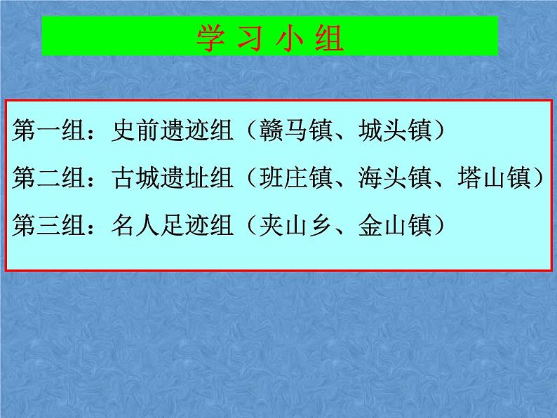 部编版七年级上册 历史 课件 21.让我们共同来感受历史1第5页