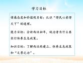 部编版七年级上册 历史 课件 11.西汉建立和“文景之治”