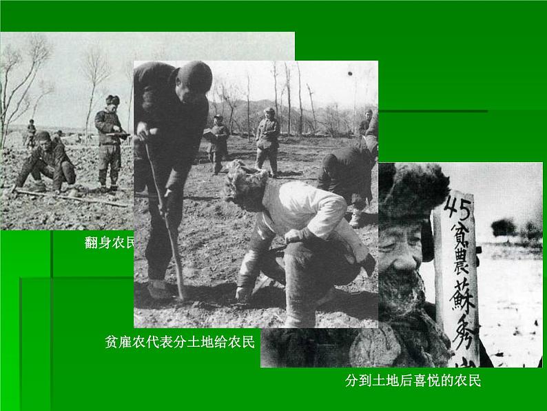 部编版八年级上册 历史 课件 24.人民解放战争的胜利06